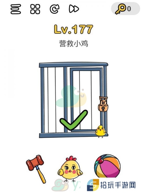 《脑洞大师》第177关通关攻略