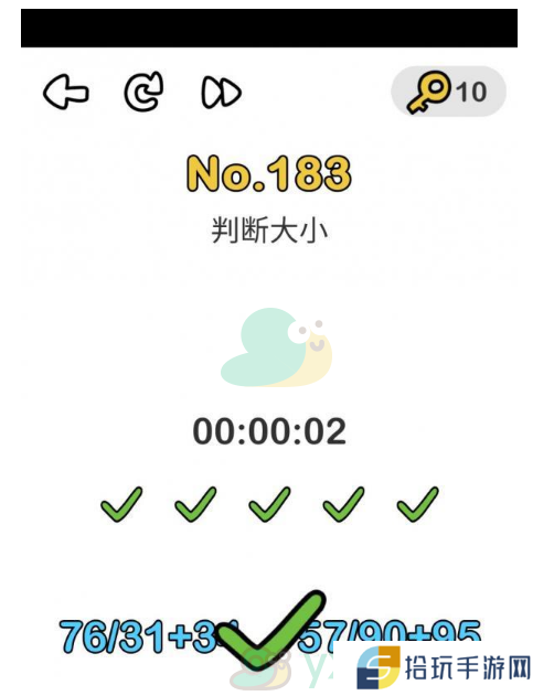 《脑洞大师》第183关通关攻略