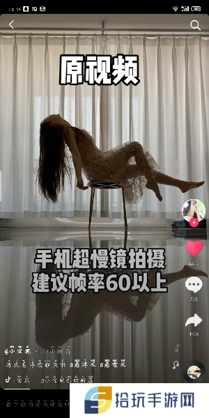 《抖音》海底悬浮视频拍摄方法