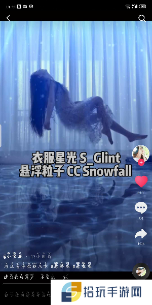 《抖音》海底悬浮视频拍摄方法