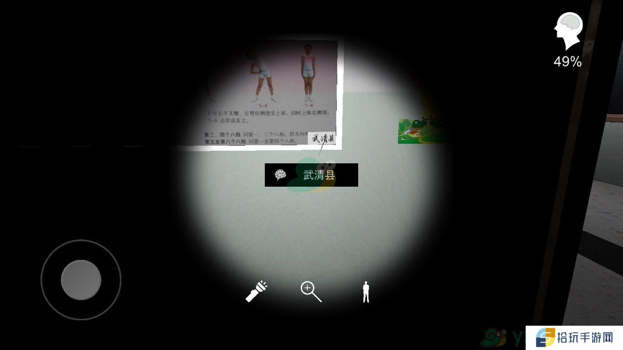 《王思凤》3级线索武清县位置介绍