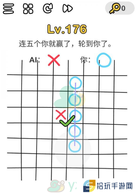 《脑洞大师》第176关通关攻略