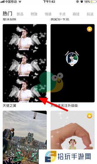 《抖音》天使的翅膀拍摄方法