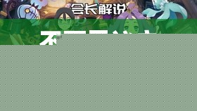 不可思议之梦蝶全剧情通关必看！隐藏路线+完美结局保姆级攻略