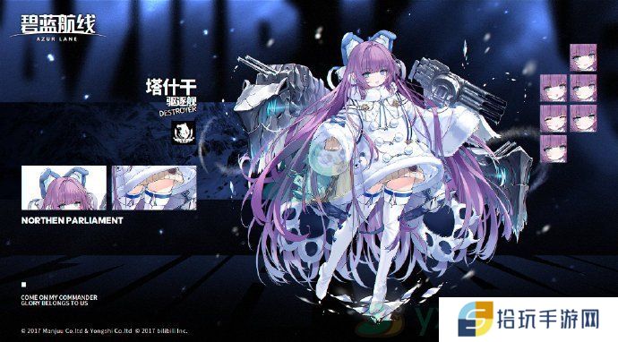 《碧蓝航线》塔什干建造时间