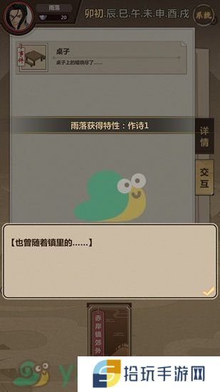 《模拟江湖》赤岸镇任务快速完成攻略