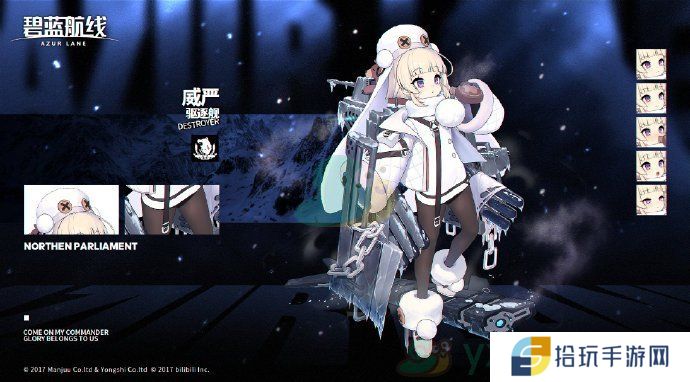 《碧蓝航线》威严建造时间