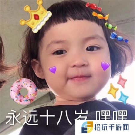 《抖音》罗熙生日快乐表情包