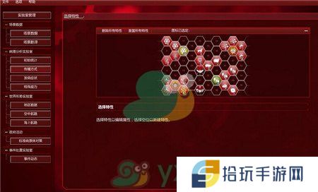 《瘟疫公司》生化武器基因序列分配方案详解