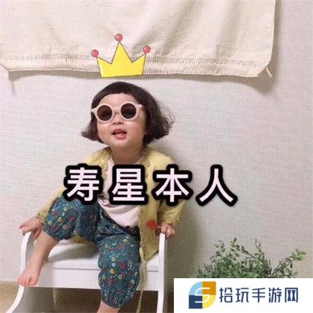 《抖音》罗熙生日快乐表情包