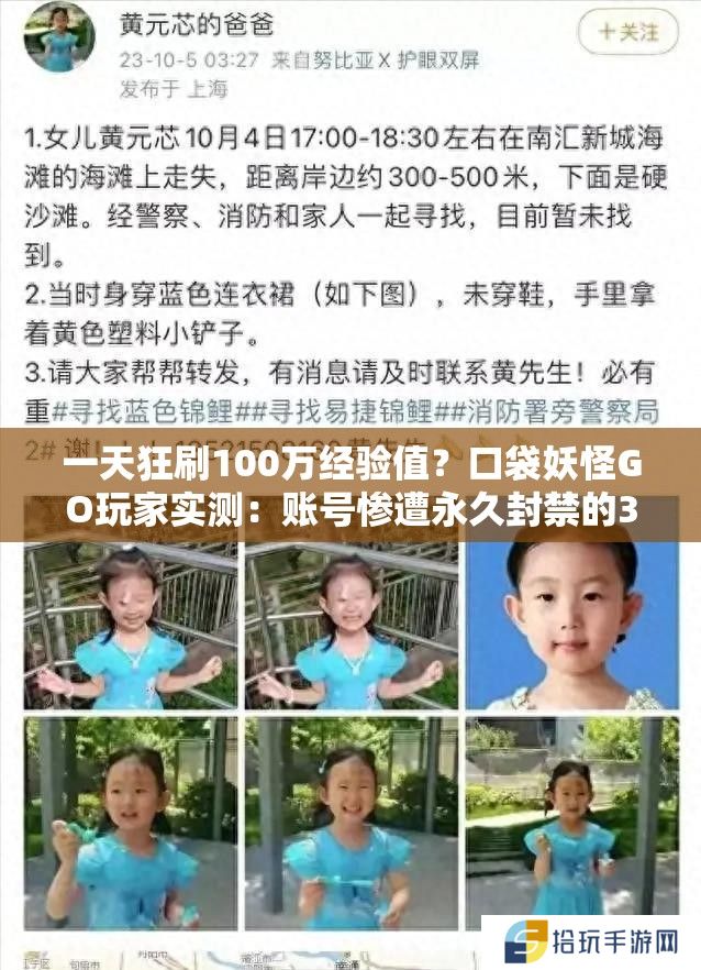 一天狂刷100万经验值？口袋妖怪GO玩家实测：账号惨遭永久封禁的3大原因解析