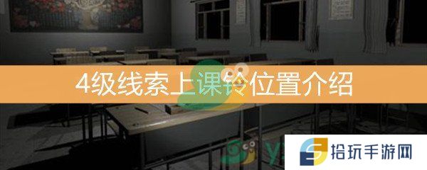 王思凤4级线索腐尸杀人位置介绍_腐尸杀人线索是什么