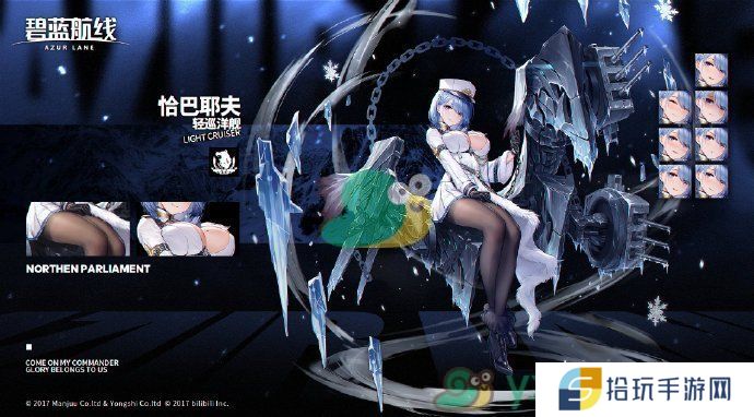 《碧蓝航线》恰巴耶夫即将登场
