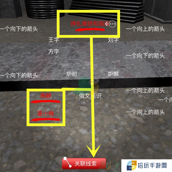 《孙美琪疑案王爱国》三级线索年轻女子位置分享