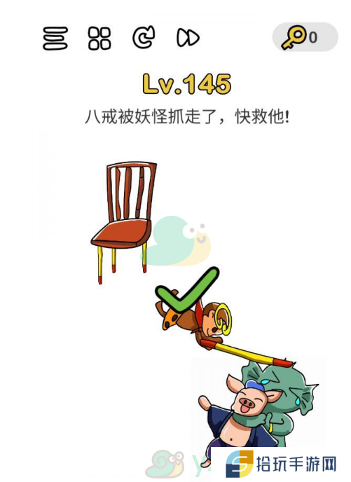 《脑洞大师》第145关通关攻略