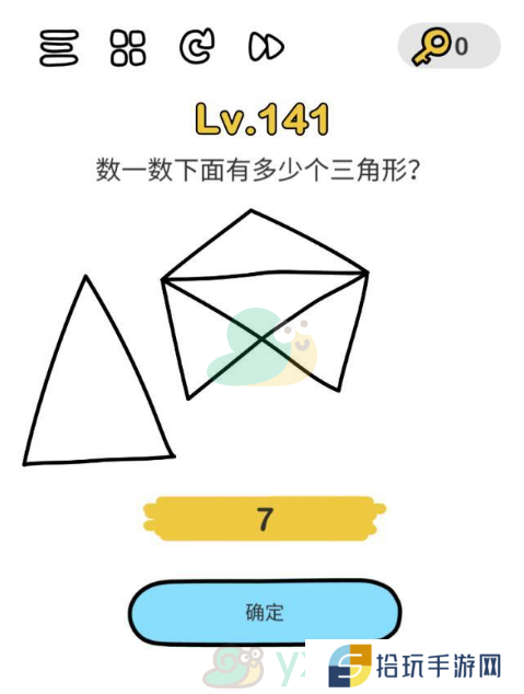 《脑洞大师》第141关通关攻略