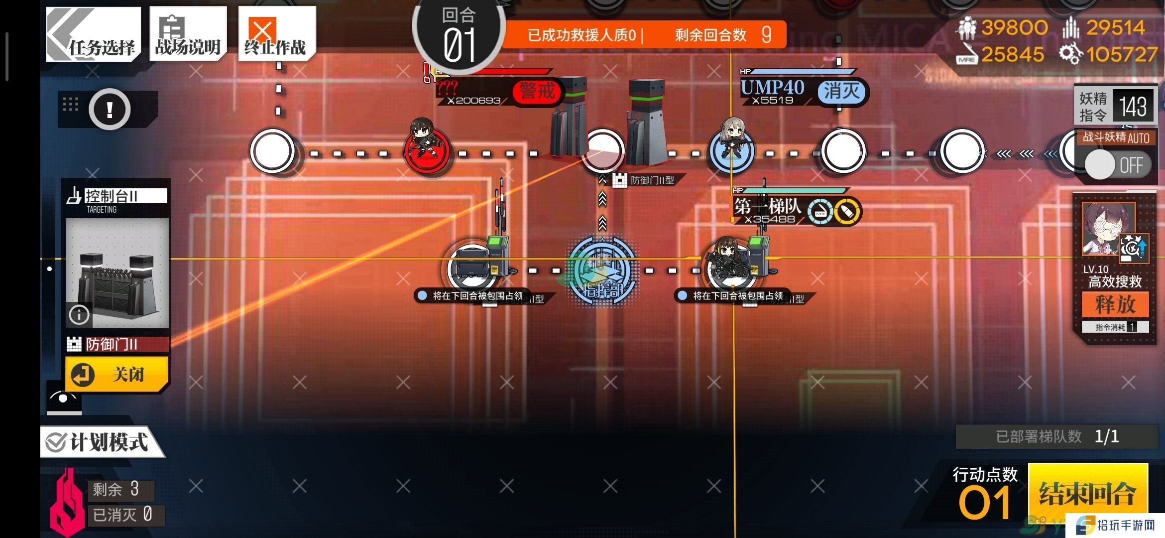 《少女前线》2020冬活偏振光第四章稳泡EX图文攻略
