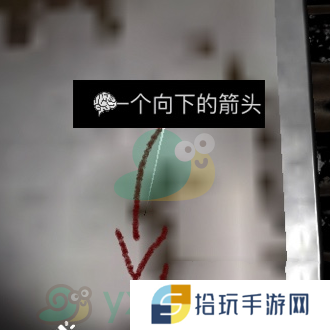 《孙美琪疑案王爱国》四级线索一个向下的箭头4位置介绍