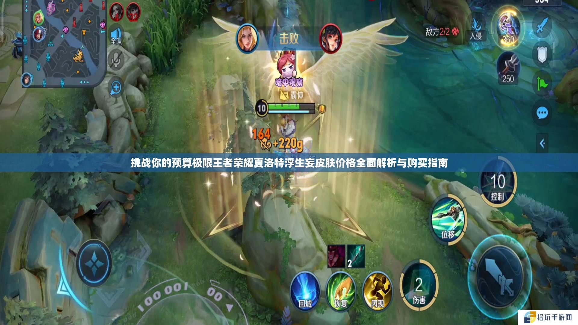 挑战你的预算极限王者荣耀夏洛特浮生妄皮肤价格全面解析与购买指南