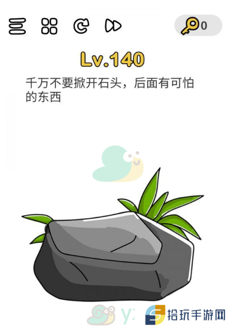 《脑洞大师》第140关通关攻略