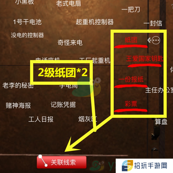 《孙美琪疑案王爱国》三级线索**王爱国位置分享