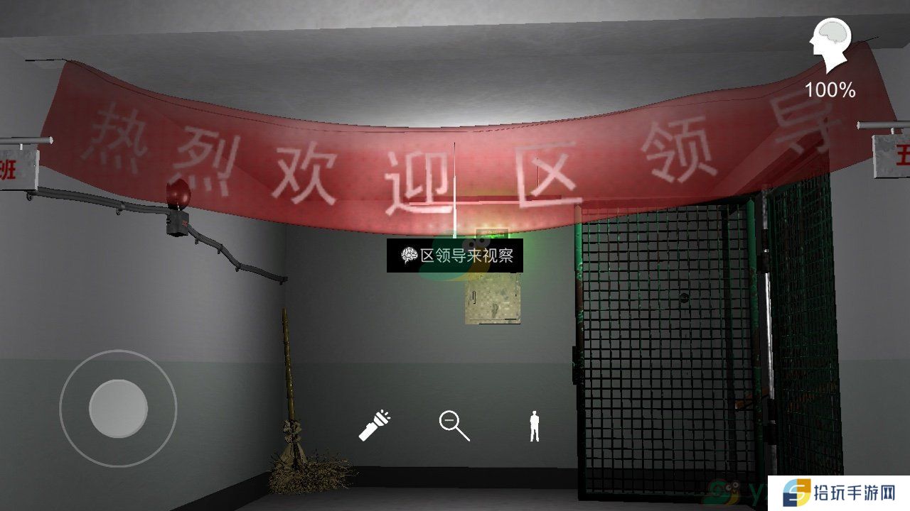 《王思凤》5级线索区领导来视察位置介绍