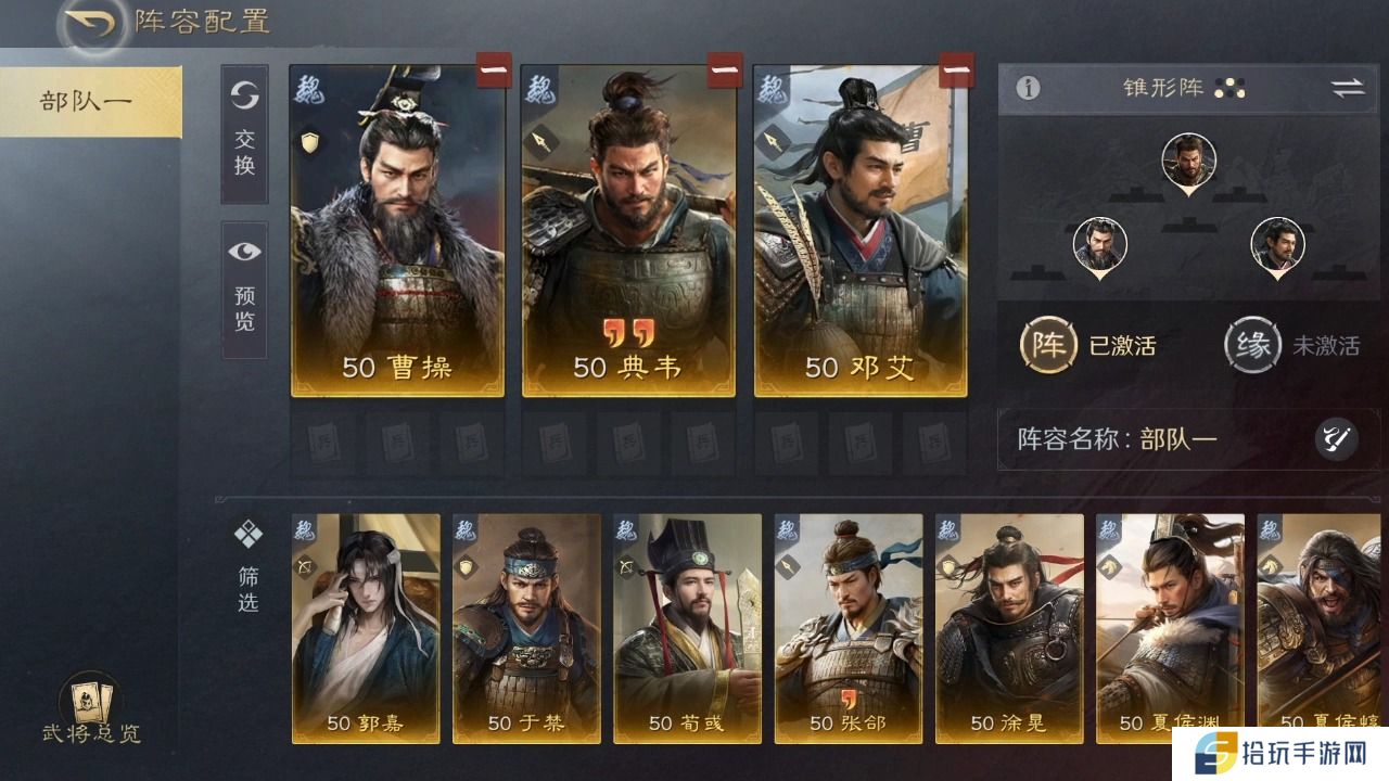 三国谋定天下克制关系是什么