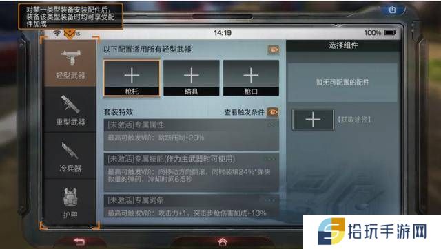 明日之后配件系统怎么玩
