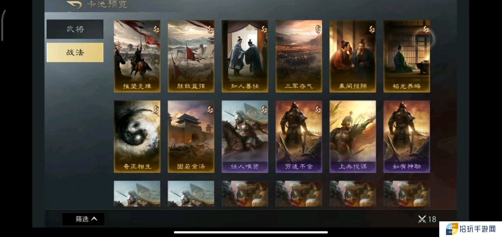 三国谋定天下克制关系是什么