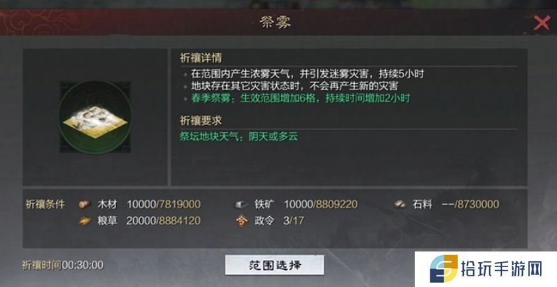 率土之滨四序天象怎么玩