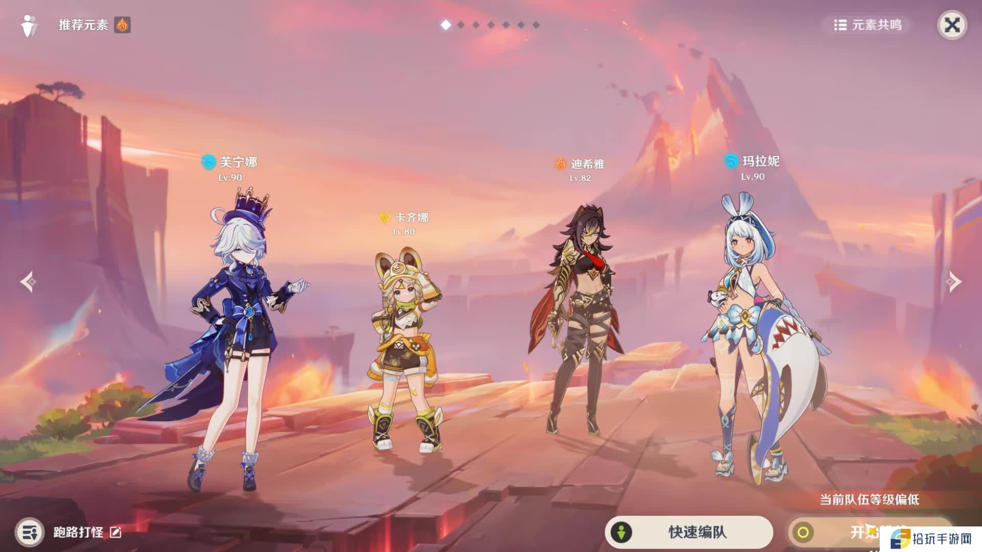 原神玛拉妮如何配队