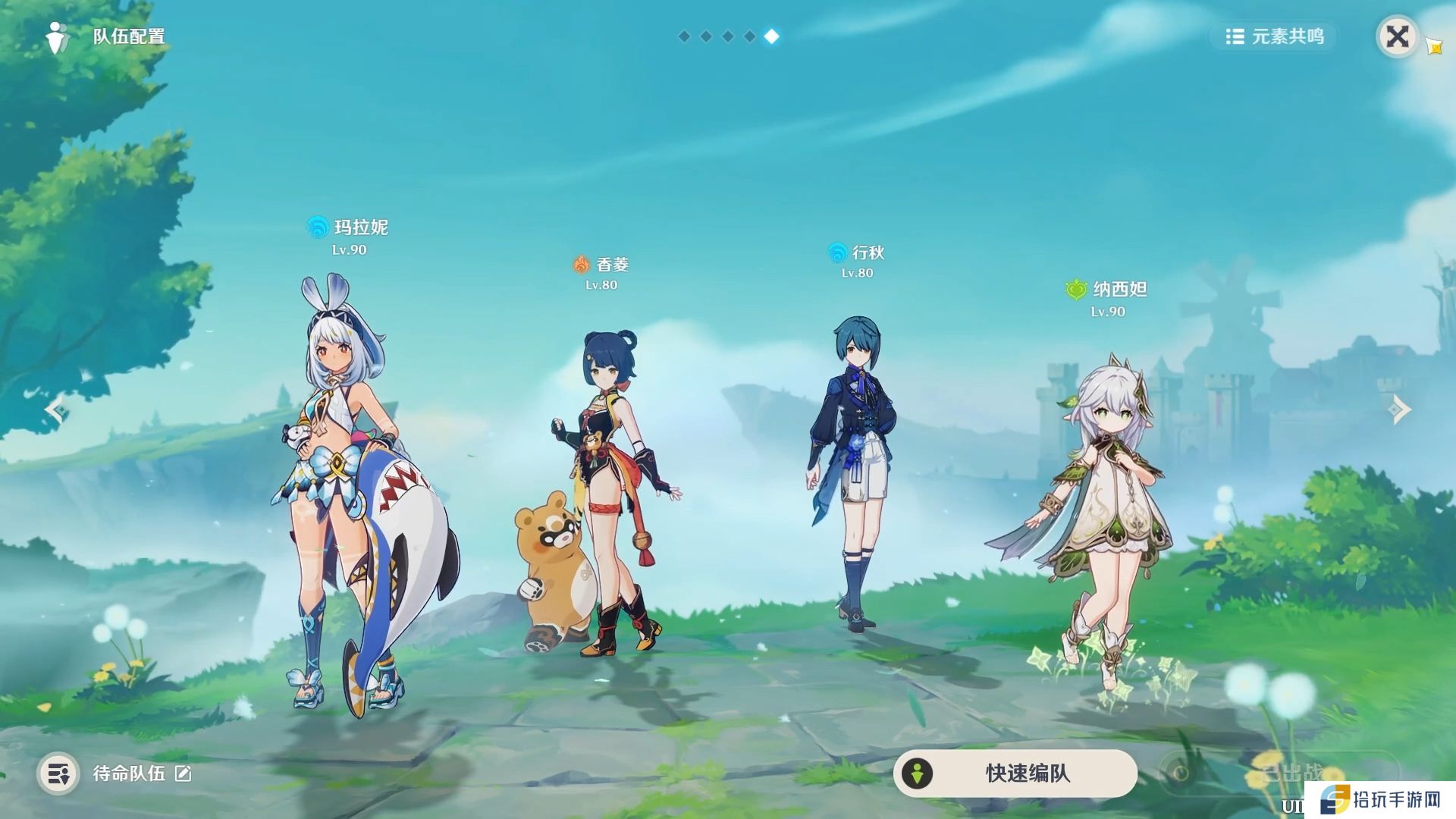 原神玛拉妮如何配队
