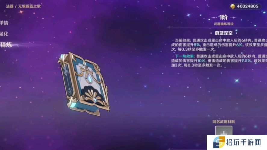 原神无垠蔚蓝之歌适合哪个角色