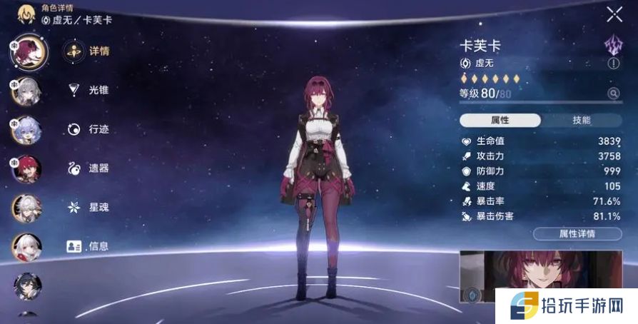 崩坏星穹铁道卡芙卡怎么培养
