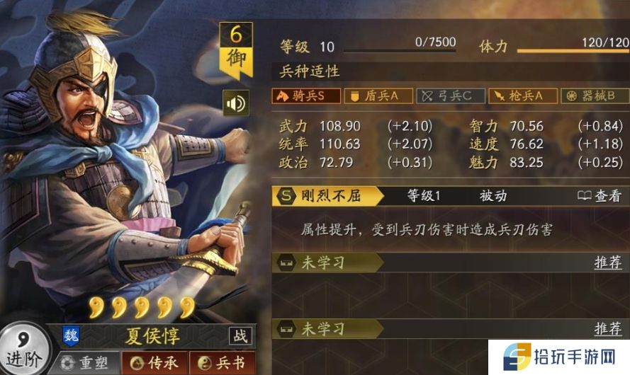 三国志战略版惇惇盾怎么样