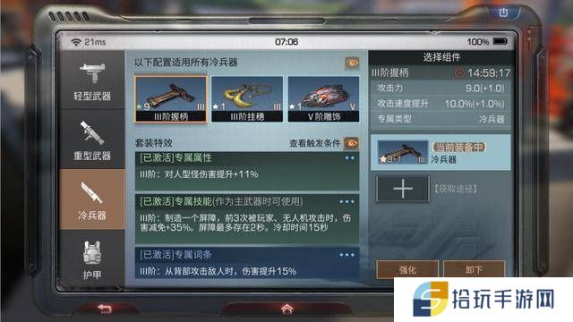 明日之后配件系统怎么玩