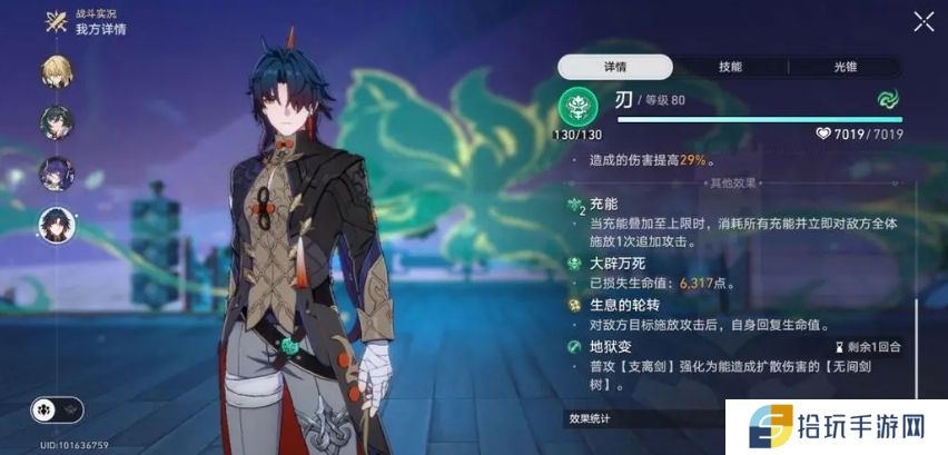 崩坏星穹铁道刃如何培养