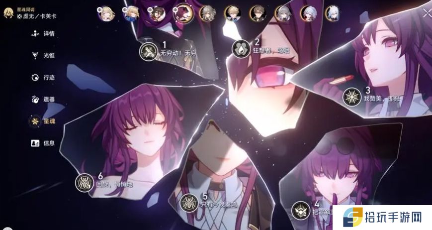 崩坏星穹铁道卡芙卡怎么培养