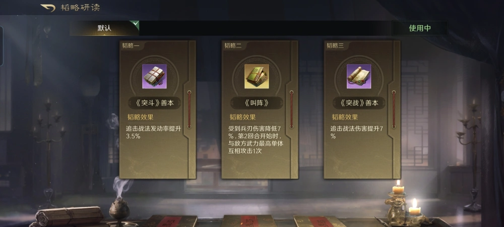 三国谋定天下吕布白门骑怎么玩