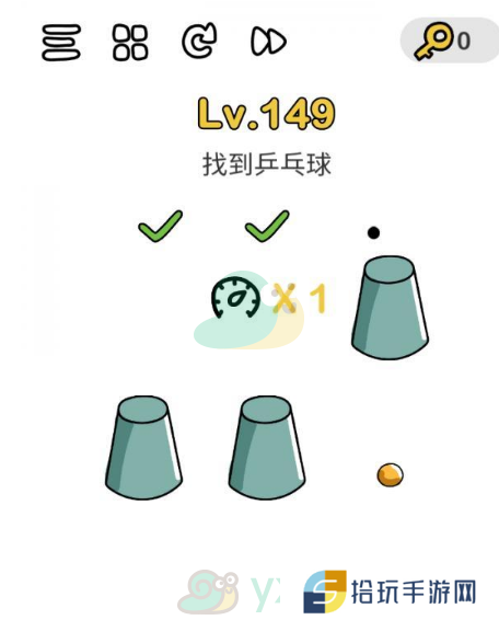 《脑洞大师》第149关通关攻略