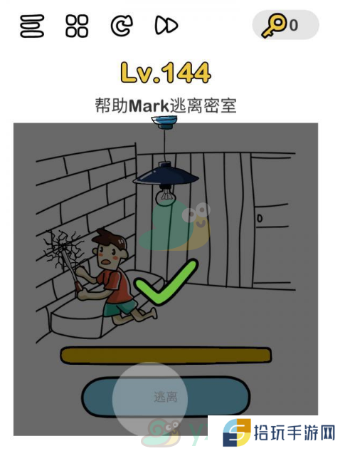 《脑洞大师》第144关通关攻略