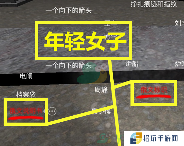 《孙美琪疑案王爱国》三级线索人肉熏香位置介绍