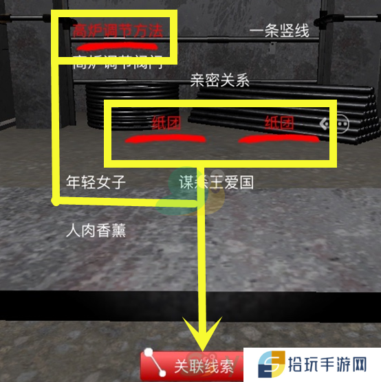 《孙美琪疑案王爱国》二级线索王爱国的暗示位置分享