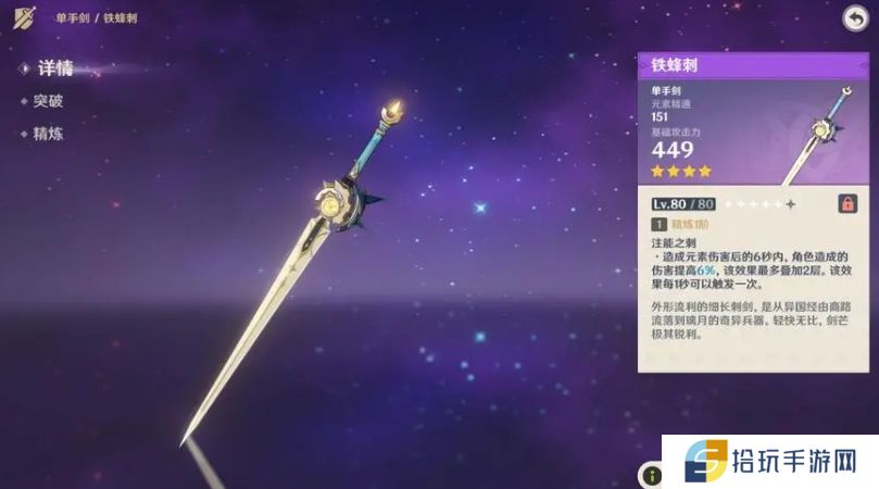 原神祭礼剑和铁蜂刺哪个更适合平民万叶