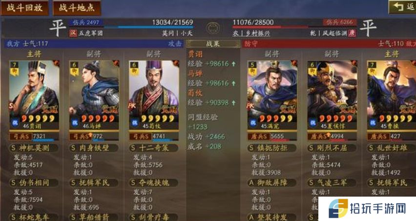 三国志战略版惇惇盾怎么样