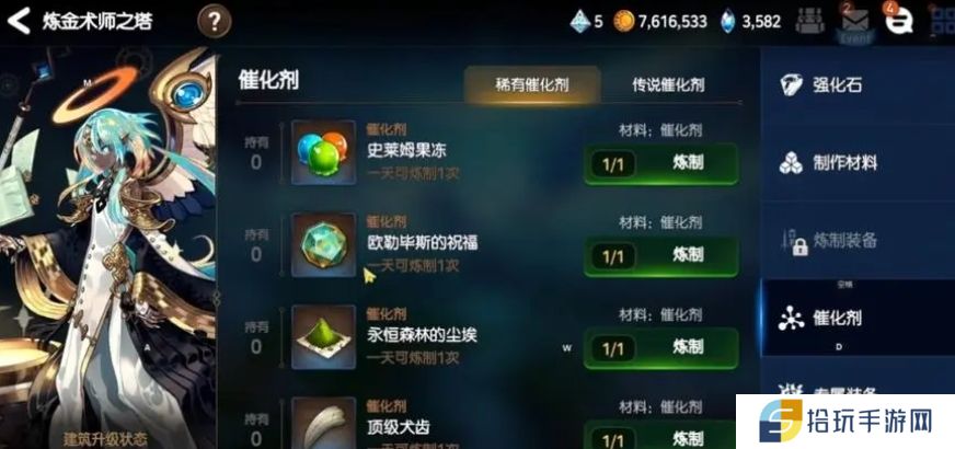 第七史诗新手如何强化高速装