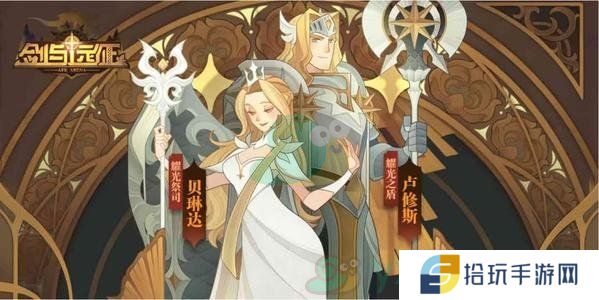 《剑与远征》冰封冻土全流程通关攻略