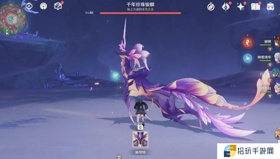 原神千年珍珠骏麟如何打
