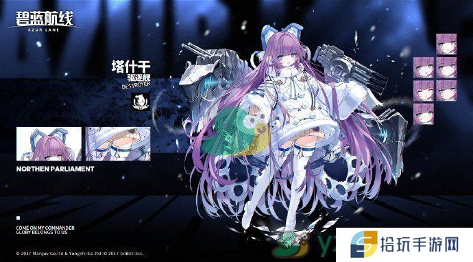 《碧蓝航线》塔什干获取方法一览