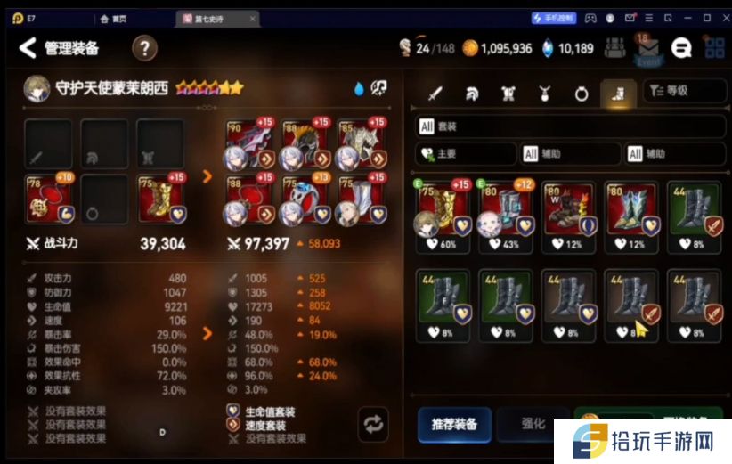 第七史诗新手怎么选装备